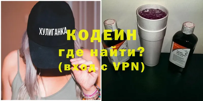 Кодеиновый сироп Lean напиток Lean (лин)  маркетплейс формула  Медвежьегорск 